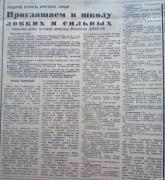 дикуль.jpg