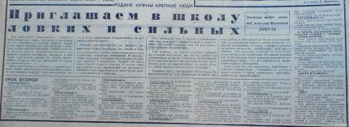 дикуль__гири.jpg
