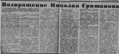 гришанов.jpg