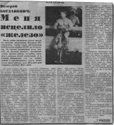 богданович.jpg