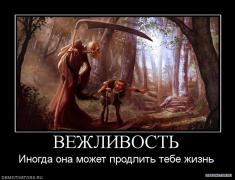 902973_vezhlivost.jpg