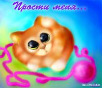 прости.jpg