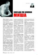статья_Page_09.jpg