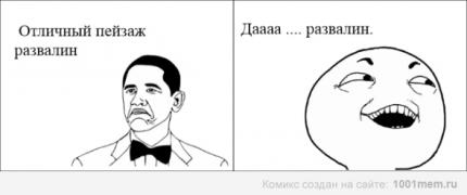 1001mem_comics_956852.jpg