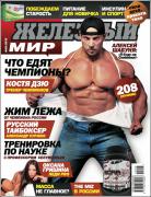 cover-shabunya.jpg