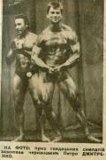 петя дмитр тернополь петя дмит 1988.jpg