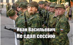 1363544491_ivan-vasilevich-ne-sdal-sessiyu.jpg