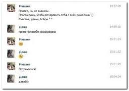 setey-socialnyh-kommentarii-citaty-vkontakte-vkontakte-smeshnye-statusy_674925273.jpg