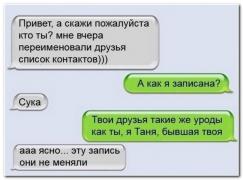 setey-socialnyh-kommentarii-citaty-vkontakte-vkontakte-smeshnye-statusy_876992808.jpg