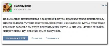 setey-socialnyh-kommentarii-citaty-vkontakte-vkontakte-smeshnye-statusy_723388836.jpg