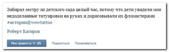 setey-socialnyh-kommentarii-citaty-vkontakte-vkontakte-smeshnye-statusy_9166244933.jpg