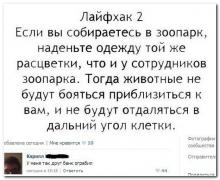 setey-socialnyh-kommentarii-citaty-vkontakte-vkontakte-smeshnye-statusy_247698873.jpg
