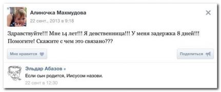 setey-socialnyh-kommentarii-citaty-vkontakte-vkontakte-smeshnye-statusy_8557205082.jpg