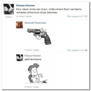 setey-socialnyh-kommentarii-citaty-vkontakte-vkontakte-smeshnye-statusy_859782216.jpg