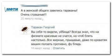 setey-socialnyh-kommentarii-citaty-vkontakte-vkontakte-smeshnye-statusy_732764298.jpg