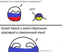 countryballs-Комиксы-украина-россия-842834-1.jpeg