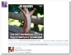 setey-socialnyh-kommentarii-citaty-vkontakte-vkontakte-smeshnye-statusy_2775525799.jpg