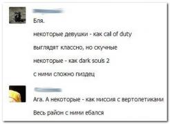 setey-socialnyh-kommentarii-citaty-vkontakte-vkontakte-smeshnye-statusy_558943294.jpg