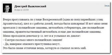 setey-socialnyh-kommentarii-citaty-vkontakte-vkontakte-smeshnye-statusy_5565676610.jpg