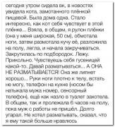 setey-socialnyh-kommentarii-citaty-vkontakte-vkontakte-smeshnye-statusy_4930219751.jpg