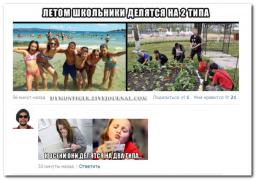 setey-socialnyh-kommentarii-citaty-vkontakte-vkontakte-smeshnye-statusy_793342147.jpg
