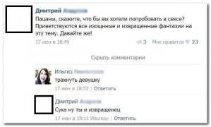 setey-socialnyh-kommentarii-citaty-vkontakte-vkontakte-smeshnye-statusy_2426647446.jpg