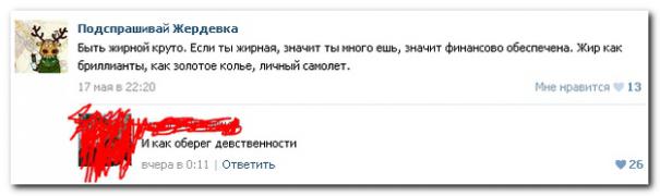 setey-socialnyh-kommentarii-citaty-vkontakte-vkontakte-smeshnye-statusy_5149714687.jpg