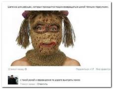 setey-socialnyh-kommentarii-citaty-vkontakte-vkontakte-smeshnye-statusy_3981199836.jpg