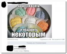 setey-socialnyh-kommentarii-citaty-vkontakte-vkontakte-smeshnye-statusy_195788924.jpg