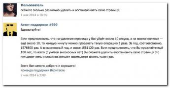 setey-socialnyh-kommentarii-citaty-vkontakte-vkontakte-smeshnye-statusy_4749403422.jpg