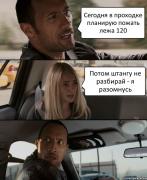 Проходка.jpg