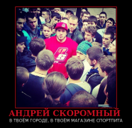 459109_andrej-skoromnyij-_demotivators_to.png