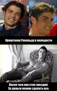 рональду.png