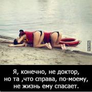 спасатели.jpg