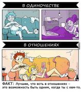 одиночество.jpg