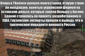 грузия.jpg