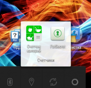 Screenshot_2015-05-20-13-25-55.png