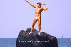 Я в сочи 96.jpg