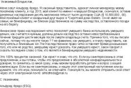 Уважаемый Владислав,1.jpg