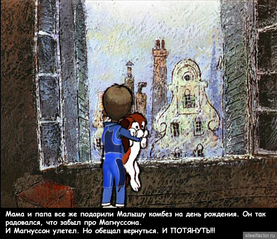 Малыш и Карлсон мультфильм 1968 город