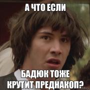 бад.jpg