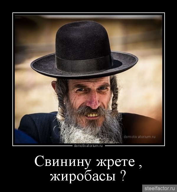 Еврей в шляпе