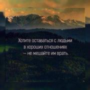 НЕ МЕЩАЙТЕ ВРАТЬ.jpg