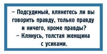 ТОЛСТАЯ С УСИКАМИ.jpg