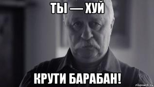 Ты- хуй.jpg