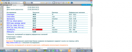 ОАК 13.05.18г..png