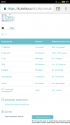 Screenshot_2018-05-02-20-02-47-098_com.android.chrome.png