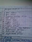 Змеры янв 14.jpg