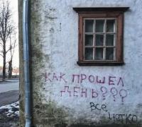 пушкин дурак.JPG