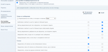 Настройки уведомлений..png